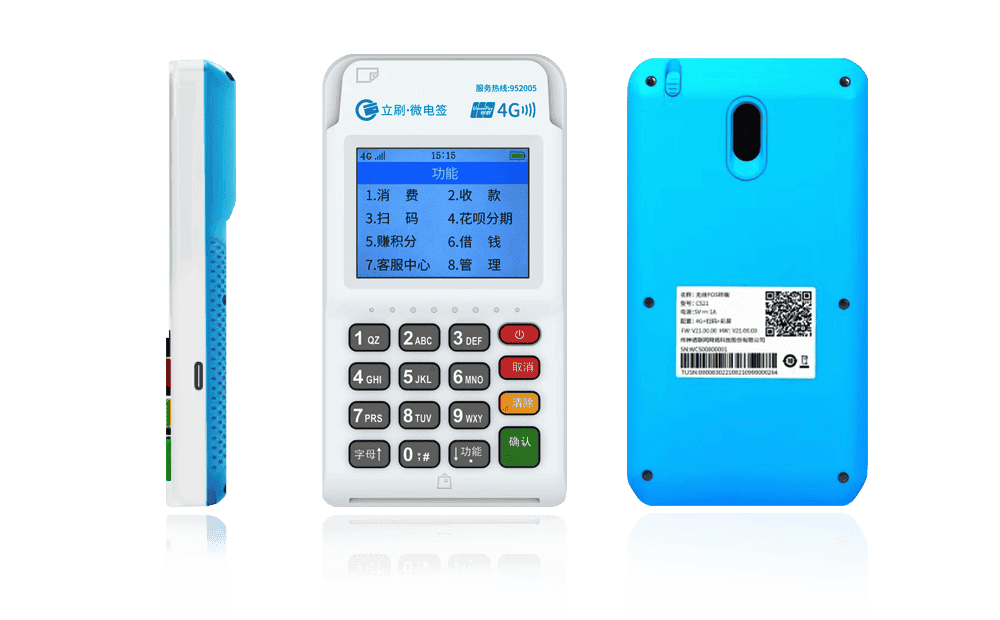 万柏林立刷电签POS机