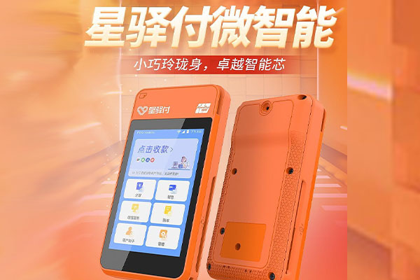 万柏林国通微电签POS机